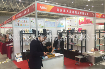 展会信息