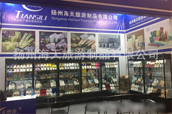 展会信息